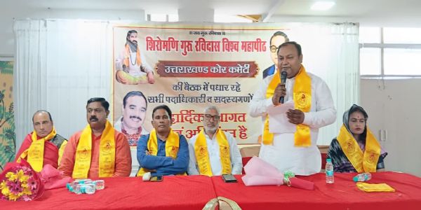 शिरोमणि गुरु रविदास विश्व महापीठ की कोर कमेटी बैठक: गुरु पूर्णिमा से देशव्यापी अभियान