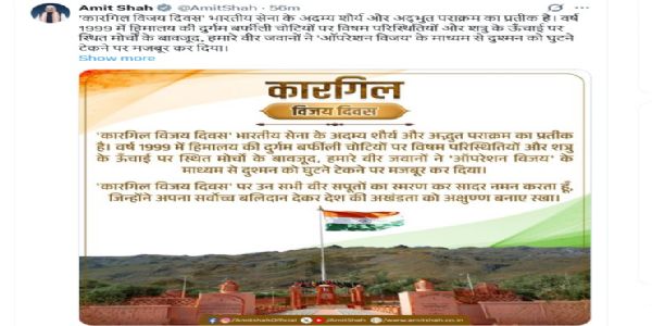 कृतज्ञ राष्ट्र आज नमन कर रहा है कारगिल के वीर जवानों को, उपराष्ट्रपति राधाकृष्णन, केंद्रीय गृहमंत्री शाह और मनोज सिन्हा ने दी श्रद्धाजंलि