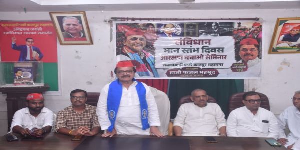 संविधान मान स्तंभ दिवस पर आरक्षण बचाओ सेमिनार आयोजित : हाजी फजल महमूद