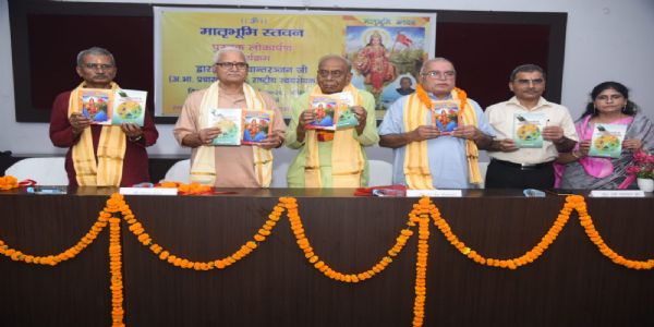 आवरण की नहीं, मानवीय मूल्यों को समझने की आवश्यकता : स्वांतरंजन