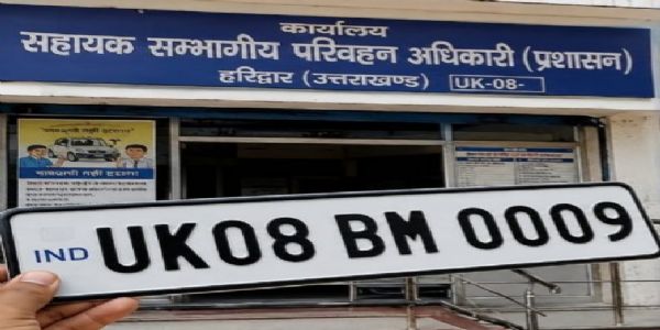 हरिद्वार में वीआईपी नंबरों की होड़ : नई सीरीज खुलते ही ₹५.४० लाख में बिका एक नंबर