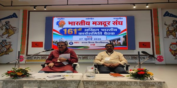 बैठक की तस्वीर