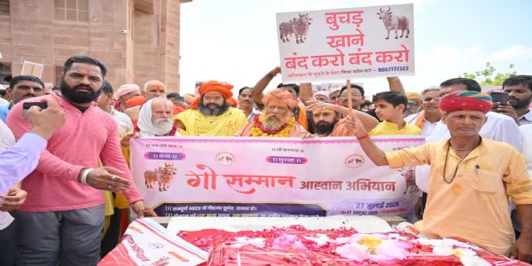 गाय को राष्ट्रमाता का दर्जा देने की मांग पर उमड़ा गौभक्तों का सैलाब, कलक्टर को सौंपे 11 लाख संकल्प पत्र