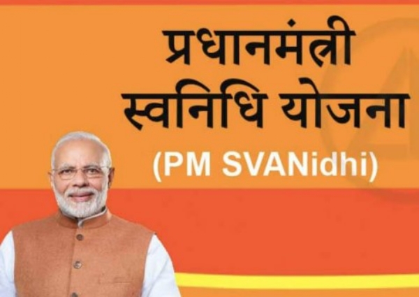 पीएम स्वनिधि योजना