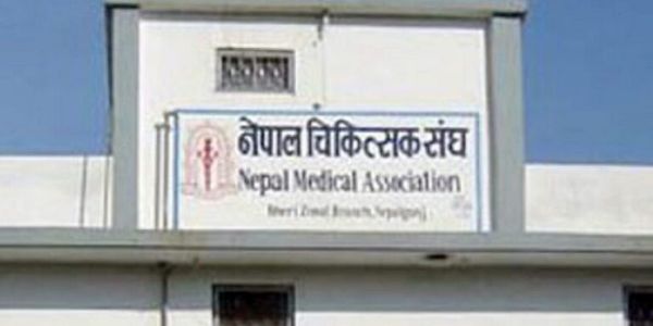 नेपाल चिकित्सक संघ का केंद्रीय कार्यालय काठमांडू