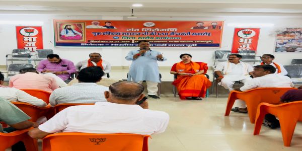 संत रविदास की जयंती को लेकर सारण भाजपा की जिला कार्यशाला संपन्न