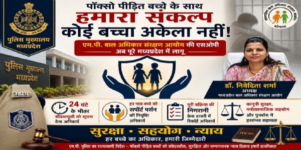 पॉक्सो पीड़ित कोई बच्चा अब नहीं रहेगा अकेला, राज्य बाल आयोग की एसओपी लागू, पुलिस मुख्यालय ने पूरे प्रदेश में जारी किए सख्त निर्देश