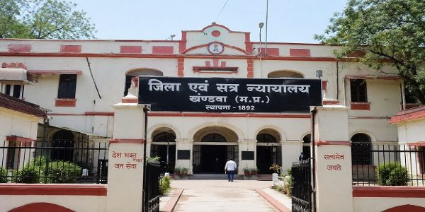 खरगोन का अतिरिक्त सत्र न्यायालय...फाइल फोटो
