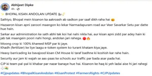 कॉकरोच जनता पार्टी के अभिजीत दिपके भी किसानों के समर्थन में उतरे कॉकरोच जनता पार्टी के अभिजीत दिपके भी किसानों के समर्थन में उतरे