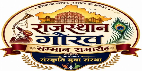 राजस्थान गौरव सम्मान समारोह में 31 विभूतियों का होगा सम्मान