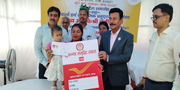डाक निरीक्षक कार्यालय का उद्घाटन, ग्रामीणों तक योजनाएं पहुंचाने पर जोर