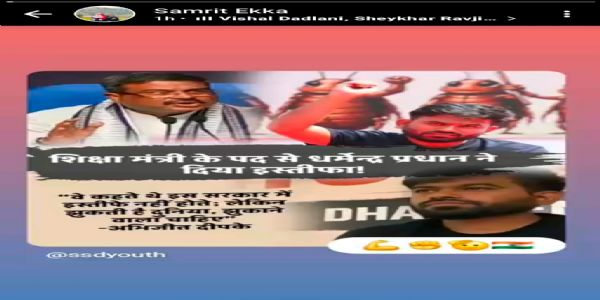 धर्मेंद्र प्रधान के इस्तीफे वाली पोस्ट शेयर करने पर बलरामपुर के पटवारी पर गिरी गाज, निलंबित