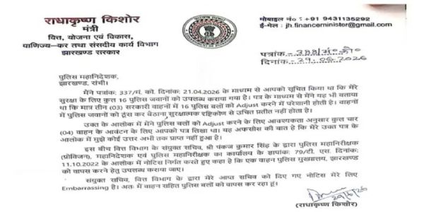 वित्त मंत्री राधाकृष्ण किशोर ने लौटाई सरकारी सुरक्षा, कारकेड की गाड़ियां भी वापस कीं