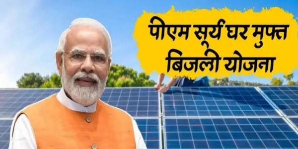 प्रधानमंत्री सूर्य घर योजना में उत्तर प्रदेश की ऐतिहासिक छलांग, जून माह में हासिल किया देश भर में प्रथम स्थान