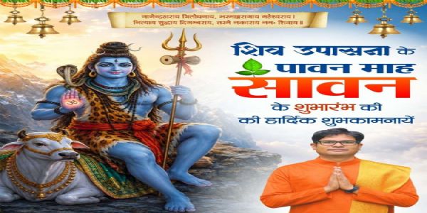 श्रावण मास के शुभारंभ पर वित्त मंत्री ओपी चौधरी ने प्रदेशवासियों को दी शुभकामनाएं