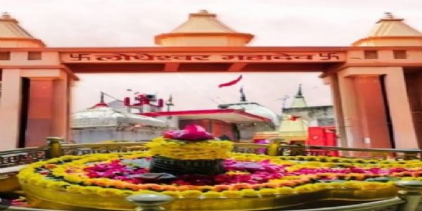 महाभारत काल से जुड़ा है लोधेश्वर महादेव धाम, काशी की तर्ज पर बन रहा कॉरिडोर