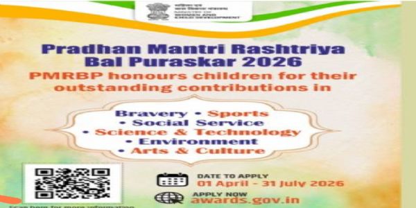 प्रधानमंत्री बाल पुरस्कार के लिए मंत्रालय द्वारा जारी पोस्टर प्रधानमंत्री बाल पुरस्कार के लिए मंत्रालय द्वारा जारी पोस्टर