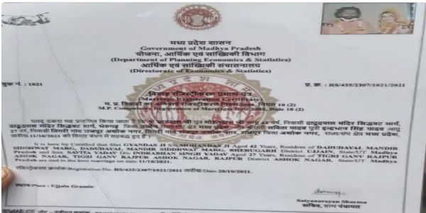 उज्जैन : महामंडलेश्वर ज्ञानदास प्रकरण में नए दस्तावेज और वीडियो वायरल, पुलिस कर रही जांच