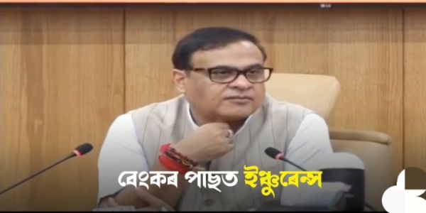बाढ़ प्रभावित जिलों के स्कूलों की यूनिफॉर्म के लिए असम सरकार ने जारी किए 8 करोड़ रुपये, प्रभावित परिवारों को मिलेंगे 15 हजार रुपये