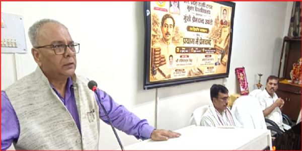 प्रेमचंद को साहित्यकार बनाने में प्रयाग का महत्वपूर्ण योगदान : रविनन्दन सिंह