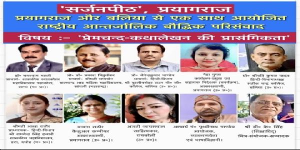 प्रेमचन्द की रचनाएं आज भी देती हैं समाज को नई सोच : नेहा गुप्ता