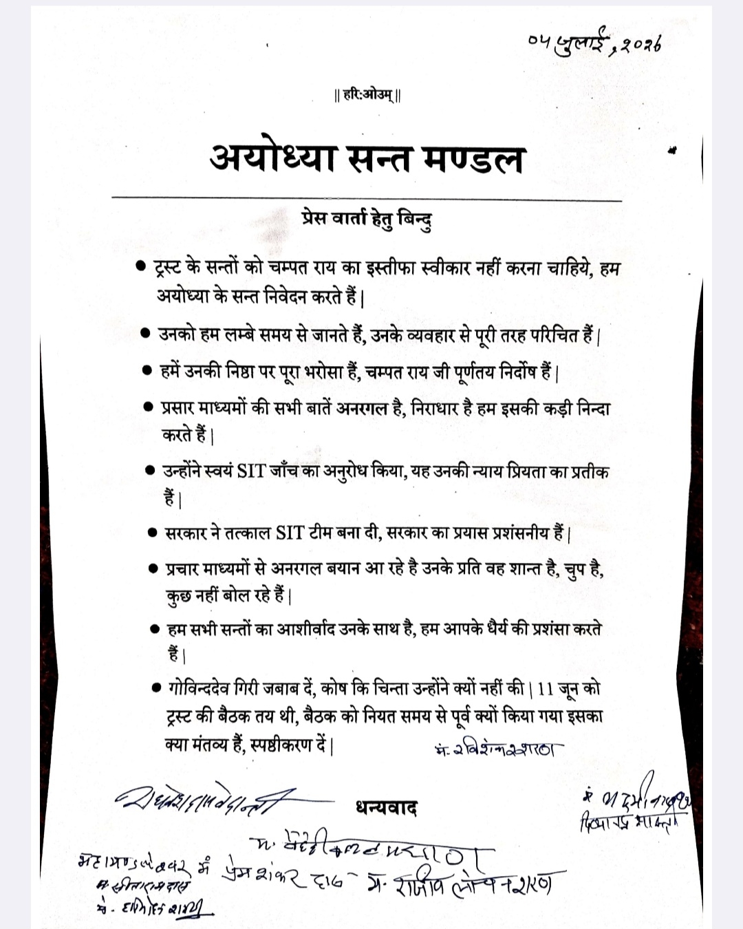 हस्ताक्षर किये हैं बिंदु की कापी हस्ताक्षर किये हैं बिंदु की कापी