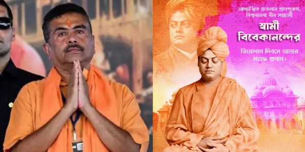 स्वामी विवेकानंद की पुण्यतिथि पर शुभेंदु अधिकारी ने साझा किया श्रद्धांजलि संदेश