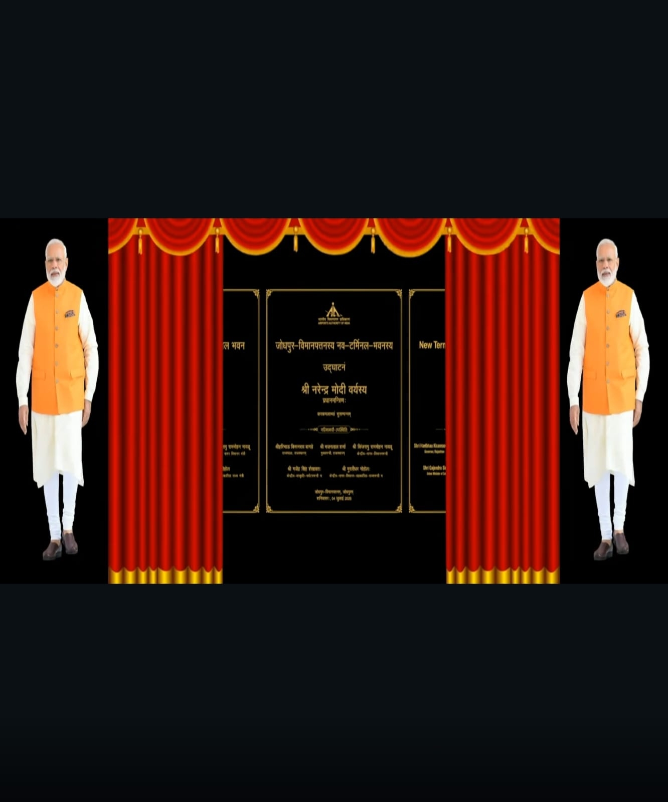 प्रधानमंत्री नरेंद्र मोदी ने किया जोधपुर एयरपोर्ट के नए टर्मिनल का लोकार्पण प्रधानमंत्री नरेंद्र मोदी ने किया जोधपुर एयरपोर्ट के नए टर्मिनल का लोकार्पण