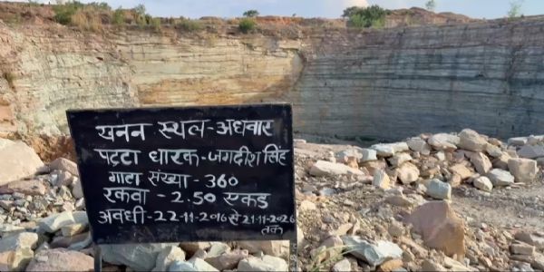 मीरजापुर: मानकों की अनदेखी के चलते कटर प्लांट सीज