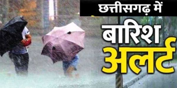 छत्तीसगढ़ में भारी बारिश की चेतावनी, जिलों के लिए रेड, ऑरेंज और येलो अलर्ट जारी
