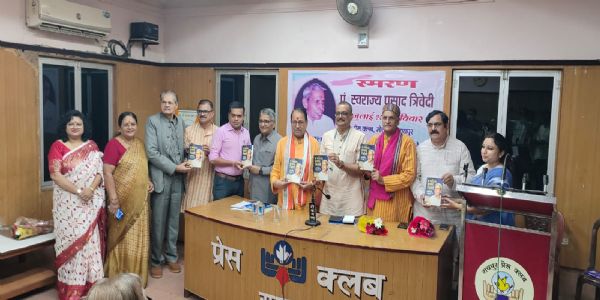 पं स्वराज्य प्रसाद त्रिवेदी ने की सिद्धांतों की पत्रकारिता : प्रो. बहादुर पांडेय