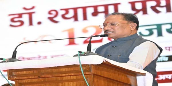 डॉ. श्यामा प्रसाद मुखर्जी का जीवन राष्ट्रसेवा और त्याग का अनुपम उदाहरण : मुख्यमंत्री साय