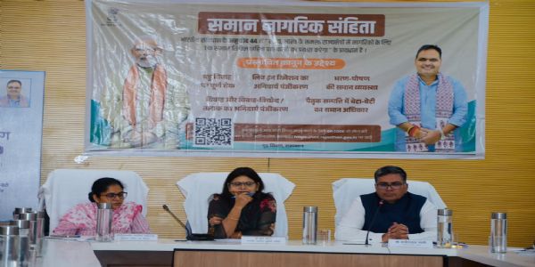 समान नागरिक संहिता को लेकर प्रारूप समिति ने सुने नागरिकों के सुझाव