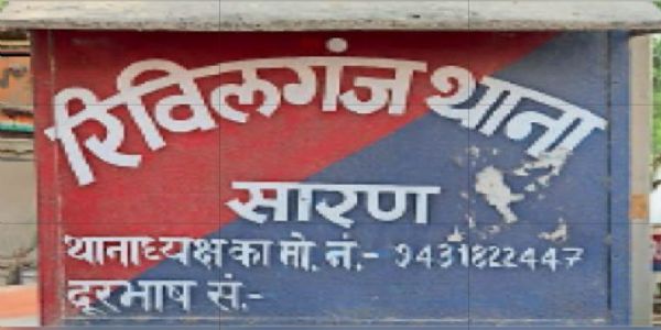 सरकारी जमीन पर अवैध कब्जे को लेकर प्राथमिकी दर्ज