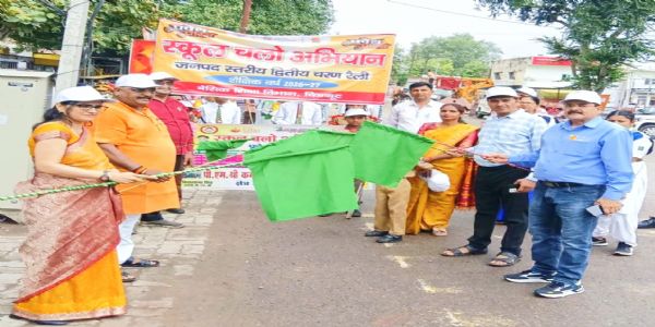 स्कूल चलो अभियान : चित्रकूट में निकाली गई जनपद स्तरीय रैली , शिक्षा के प्रति किया गया जागरूक