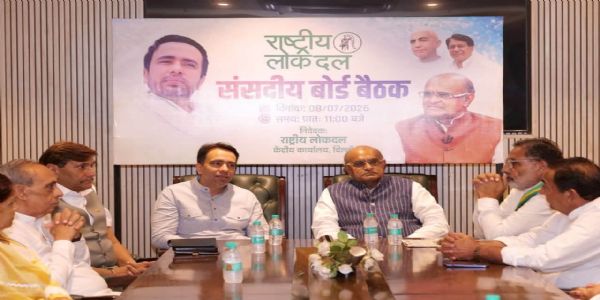 रालोद संसदीय बोर्ड की पहली बैठक सम्पन्न, पार्टी के साथ एनडीए को अधिक मजबूत बनाने का लिया गया संकल्प