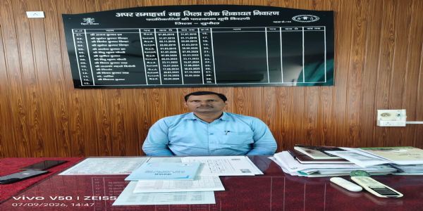लोक शिकायत निवारण में सुपौल जिला बिहार में प्रथम