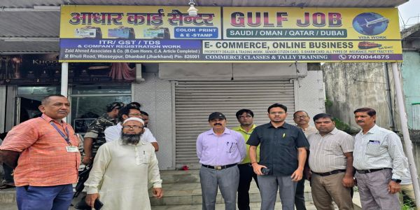 एसआईआर फॉर्म भरने के नाम पर वसूली, वासेपुर में आधार सेंटर सील