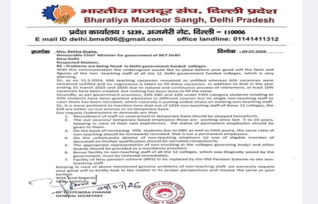 भारतीय मजदूर संघ के लोगो एवं पत्र का प्रतीकात्मक चित्र भारतीय मजदूर संघ के लोगो एवं पत्र का प्रतीकात्मक चित्र