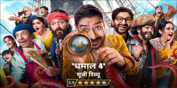 धमाल 4 - फोटो सोर्स एक्स धमाल 4 - फोटो सोर्स एक्स
