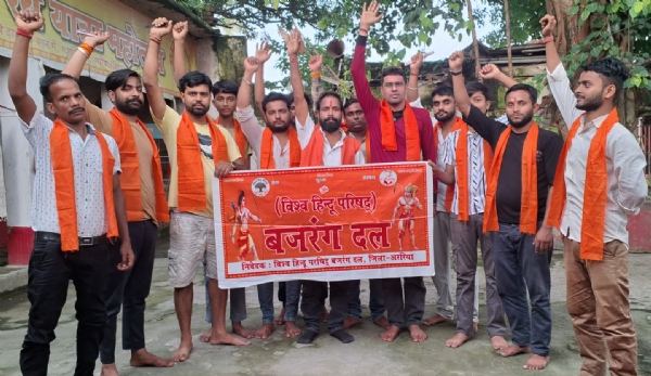 अररिया फोटो:बजरंग दल के कार्यकर्ता अररिया फोटो:बजरंग दल के कार्यकर्ता