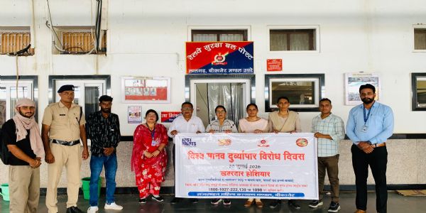 विश्व मानव तस्करी विरोधी दिवस पर बीकानेर एवं लालगढ़ रेलवे स्टेशन पर जागरूकता अभियान आयोजित