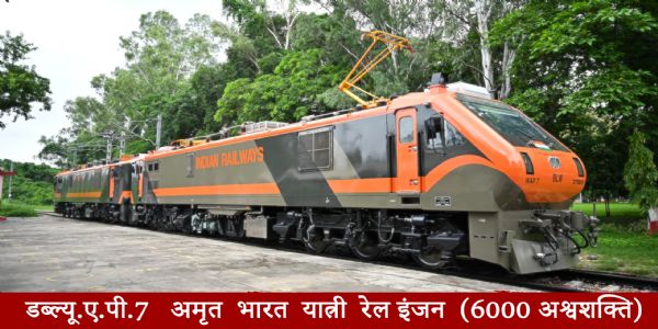 बरेका ने बनाया इतिहास: एक माह में किया 65 विद्युत रेल इंजनों का रिकॉर्ड निर्माण