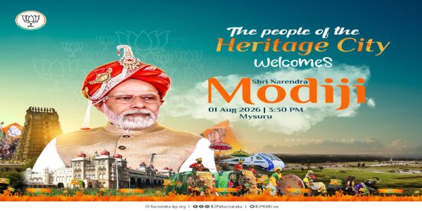आज कर्नाटक के मैसूर दौरे पर प्रधानमंत्री मोदी, स्वामी विवेकानंद सांस्कृतिक युवा केंद्र का करेंगे उद्घाटन