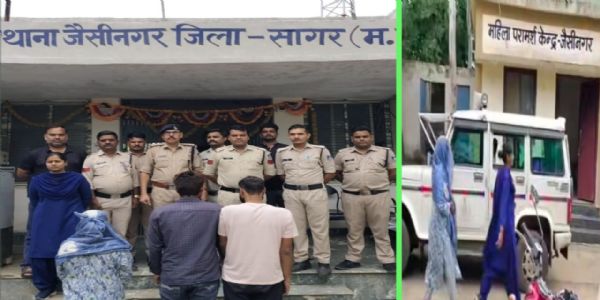 सागर में फर्जी शादी कर ठगी करने वाले गिरोह का पर्दाफाश, कथित 