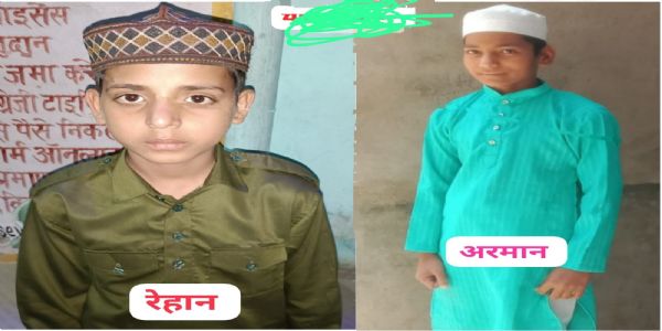 जुमे की नमाज पढ़ने निकले दो किशोर लापता, गुमशुदगी दर्ज