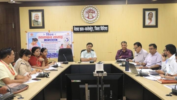 जिला स्वास्थ्य समिति की बैठक जिला स्वास्थ्य समिति की बैठक