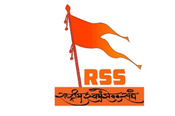 आरएसएस आरएसएस