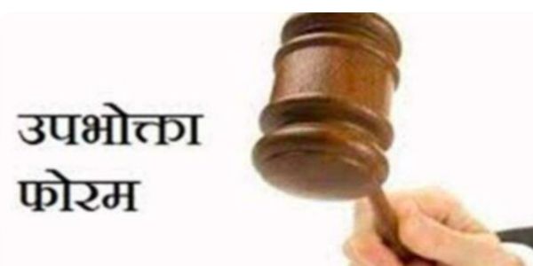 कोरोना इलाज का बीमा दावा खारिज करना बजाज एलियांज को पड़ा भारी, आयोग ने 7.10 लाख रुपये देने का दिया आदेश