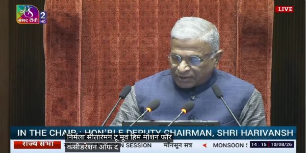 (अपडेट) बैंकर्स बुक्स एविडेंस बिल राज्यसभा से भी पास